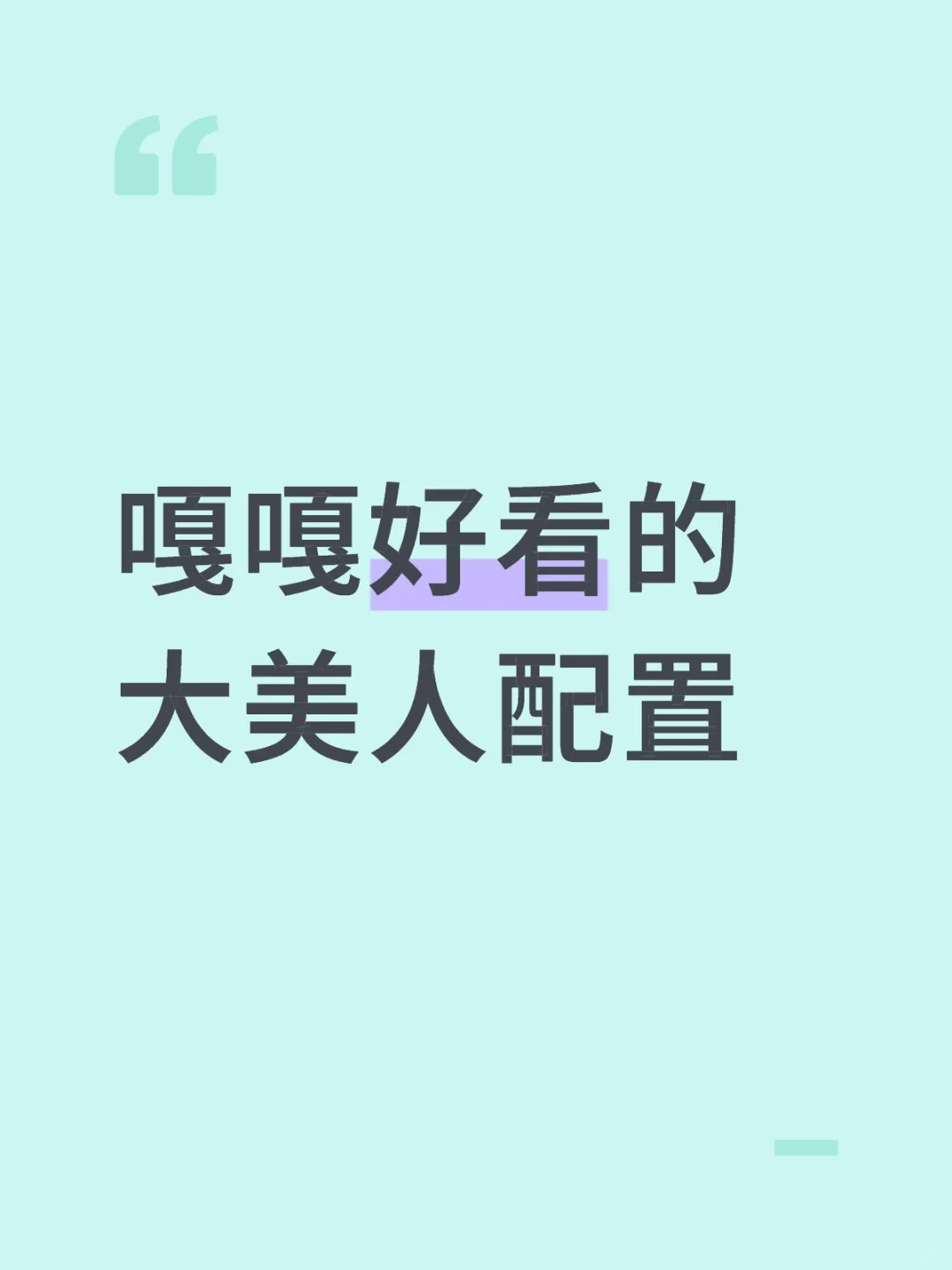 这不妥妥大美女