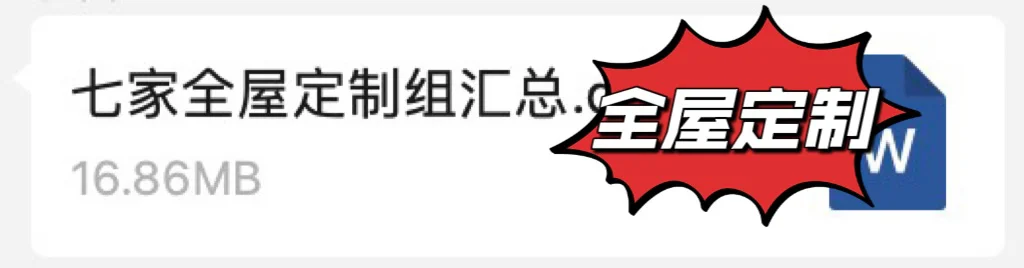 家装团购的我们！终于毕业啦～