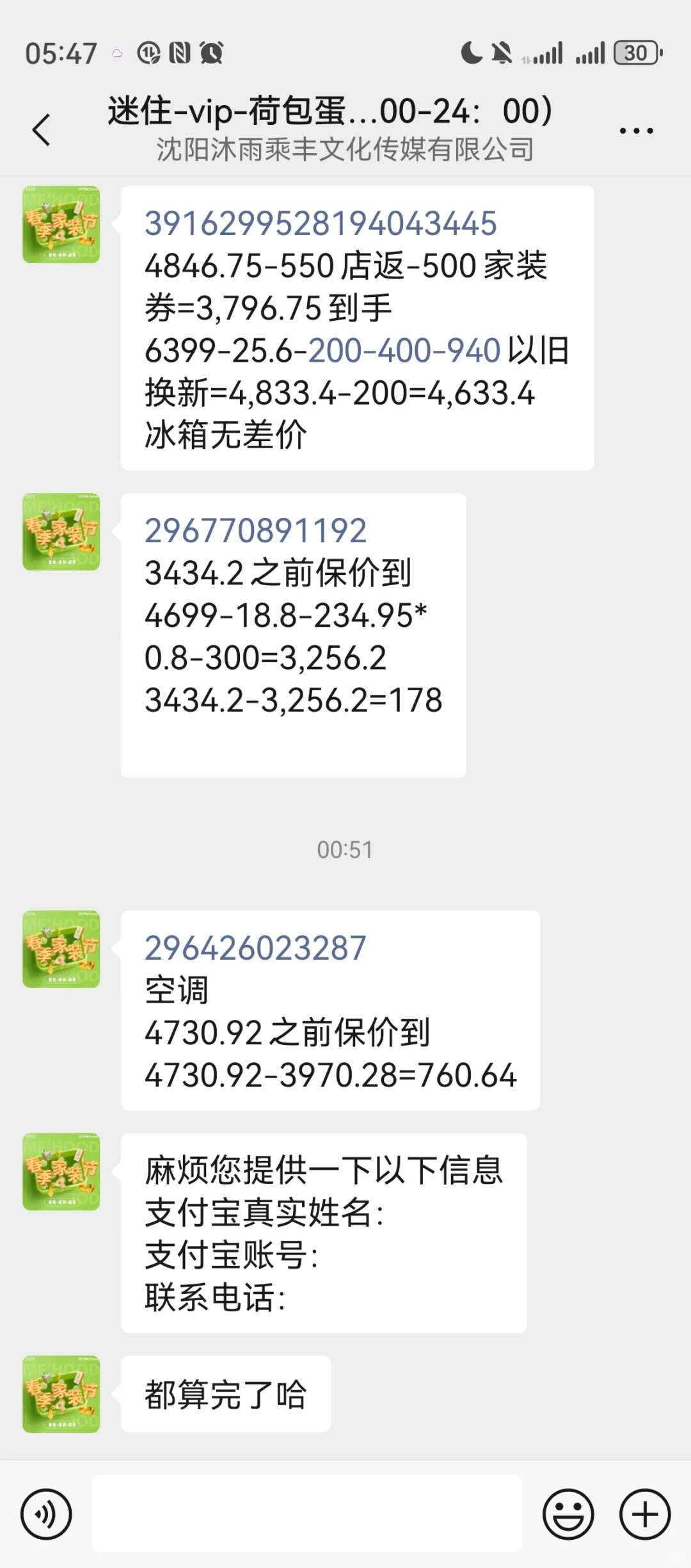 买电器就得找迷瞪
