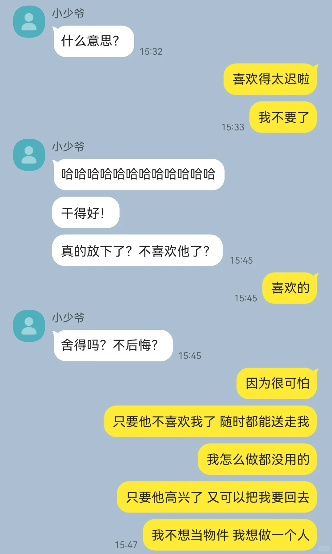 一直资助我的美人哥哥把我送给别人后（4）