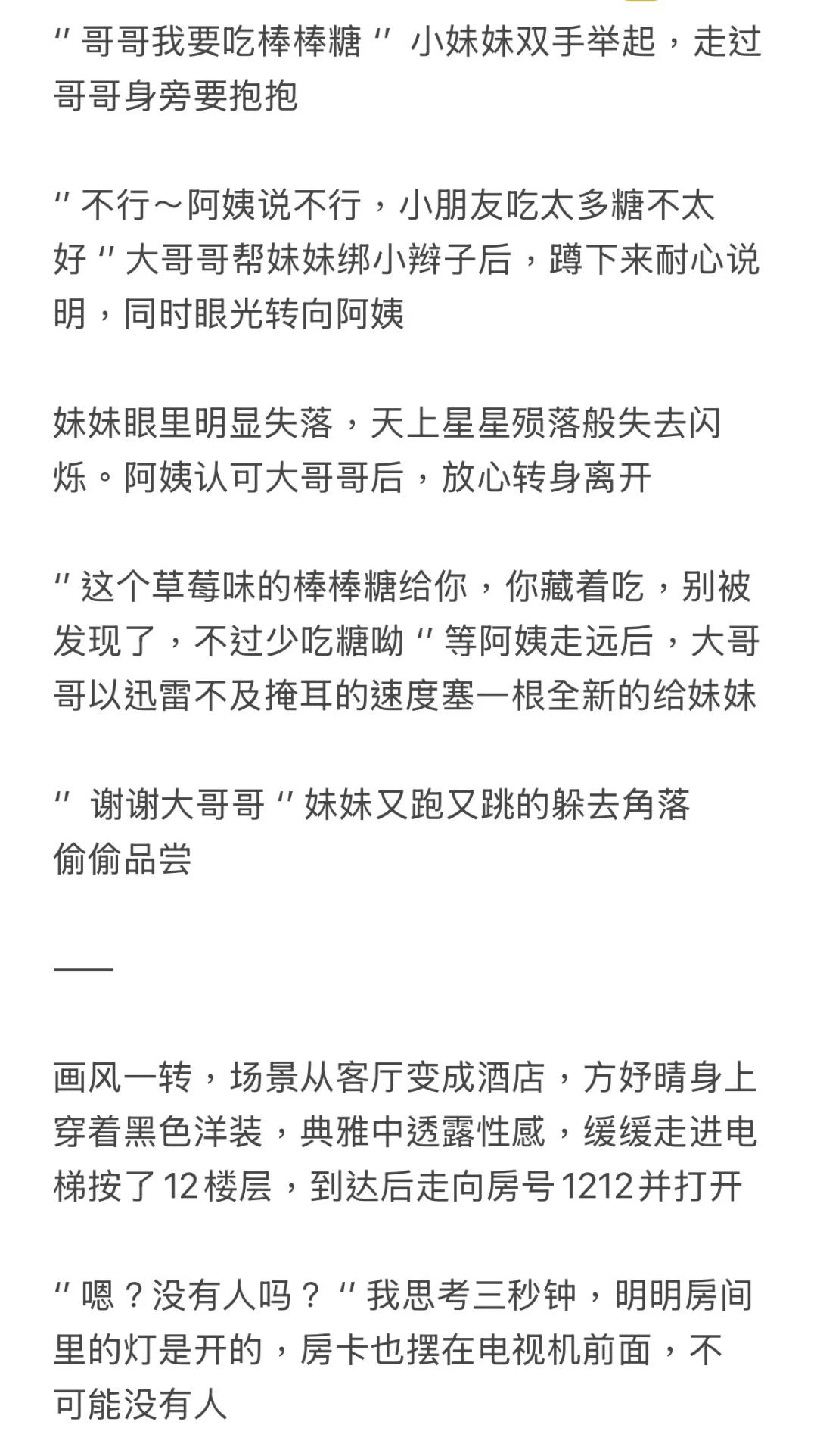 马嘉祺｜《限时心动100天》梦里的撩拨💖