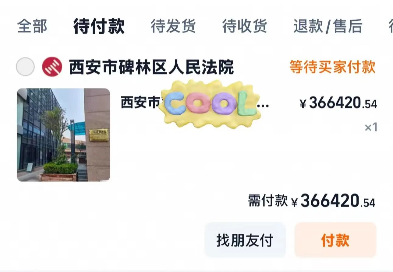 不到10万块网购了一套房