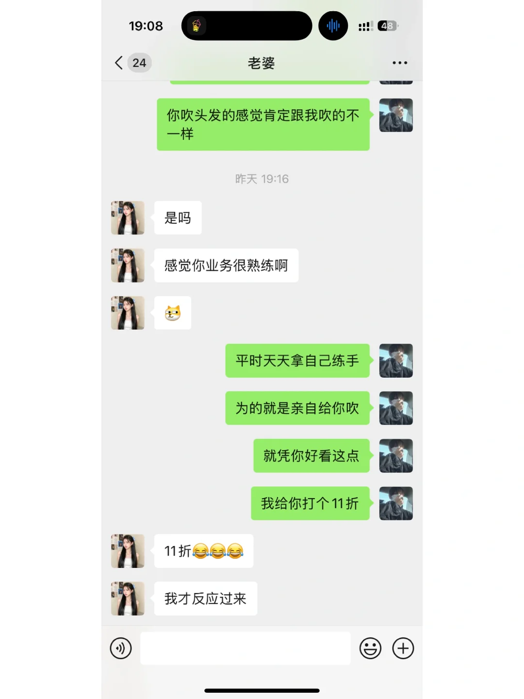 懂得调情的男生真的yyds