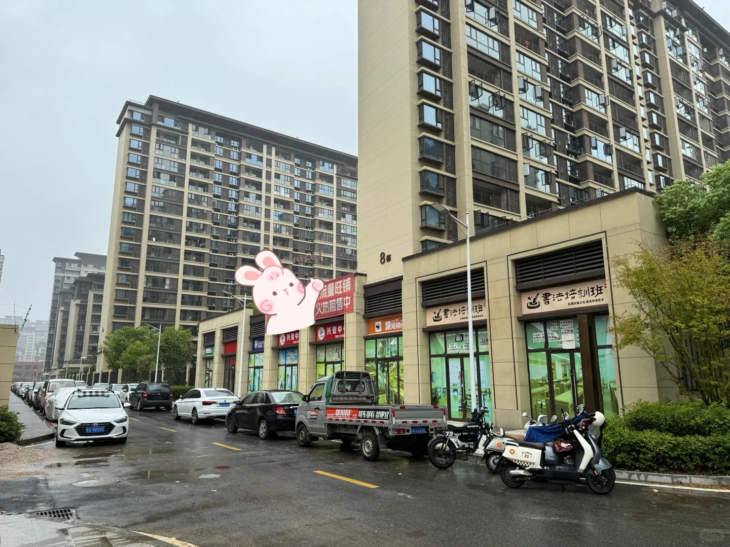 社区底商如何选择