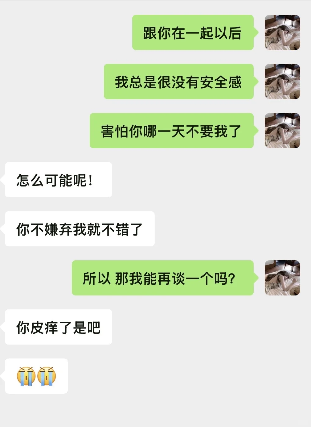 撩crush小套路