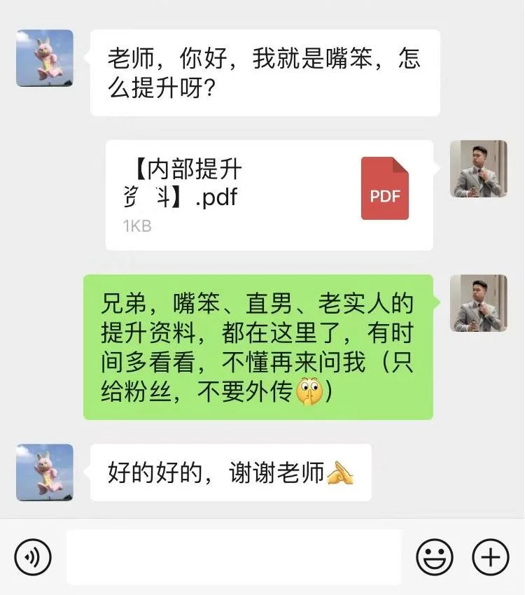 直男读懂这些，她会主动找你聊的😘