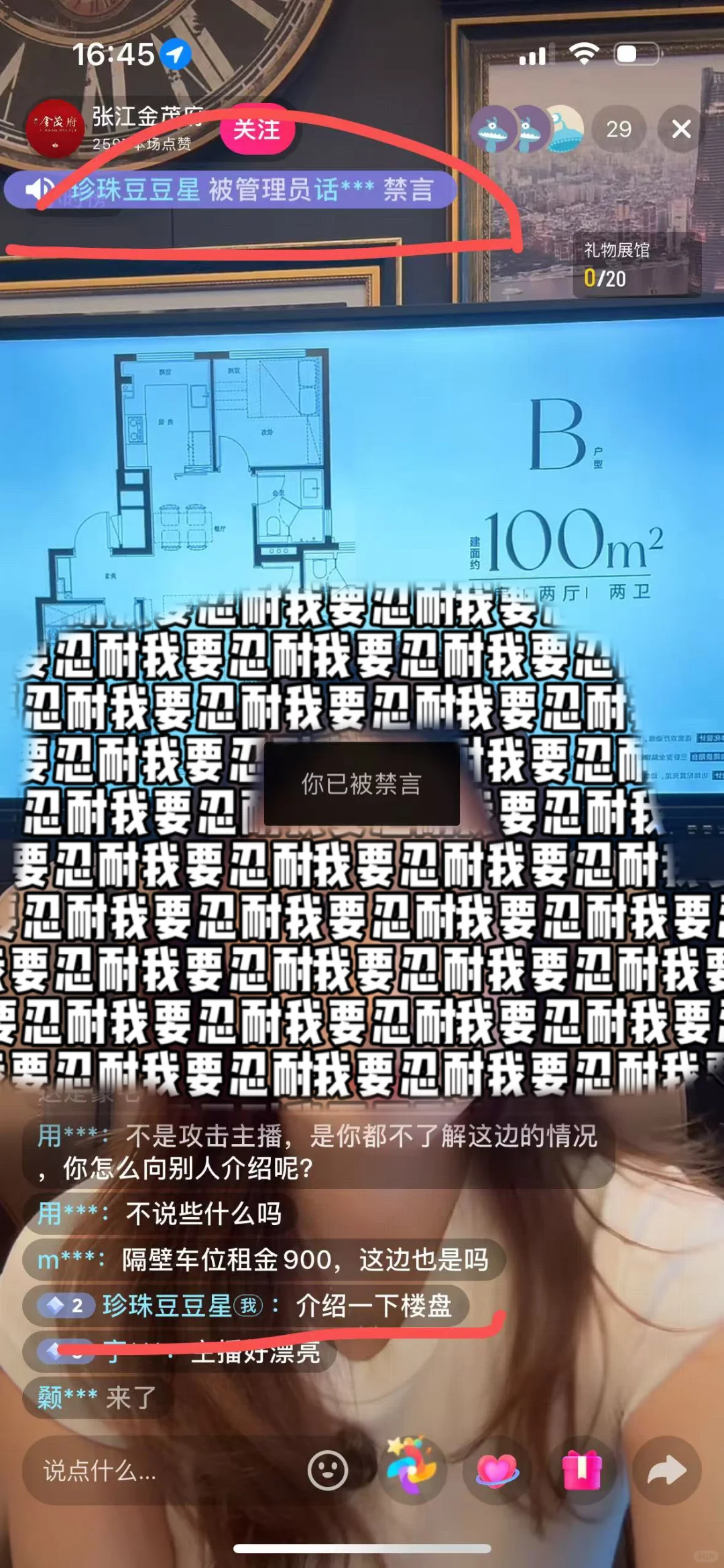 买房看过来-这个开发商很好玩