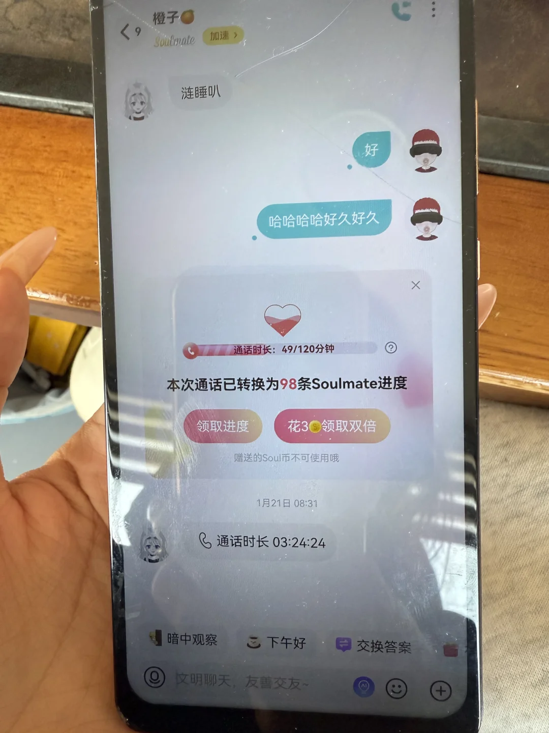 男朋友趁我不在家或者出差的时候聊这些…