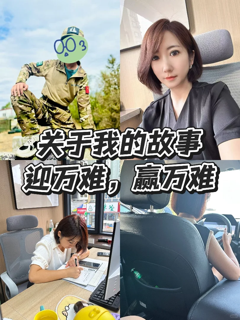 命运多舛 | 但永葆初心，勇往直前~
