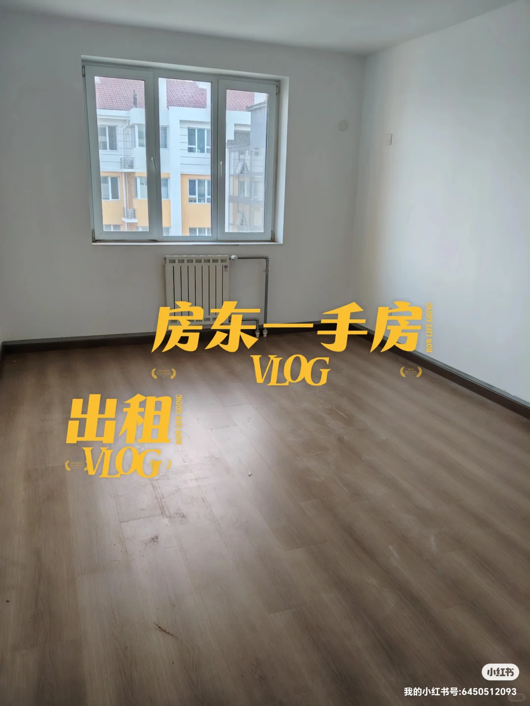 房东一手新房出租