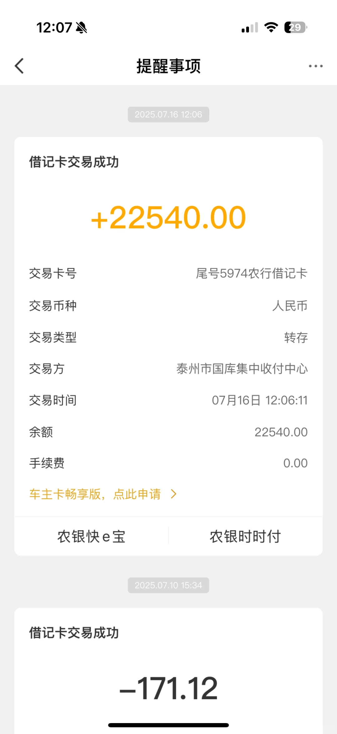感谢政府感谢党，第一笔购房补贴到账