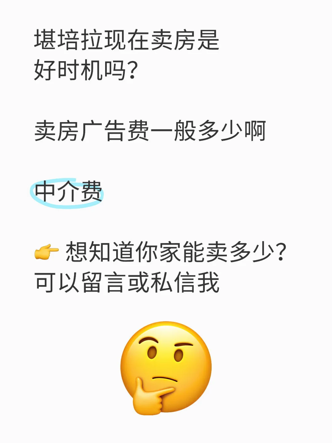 来看看 堪培拉现在卖房是好时机吗？