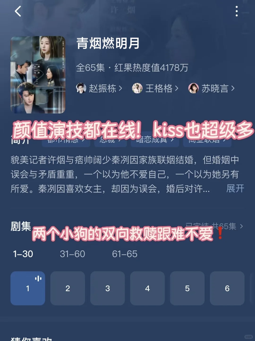 谁懂疯狂尖叫疯狂撩拨❗❗超多kiss❗❗