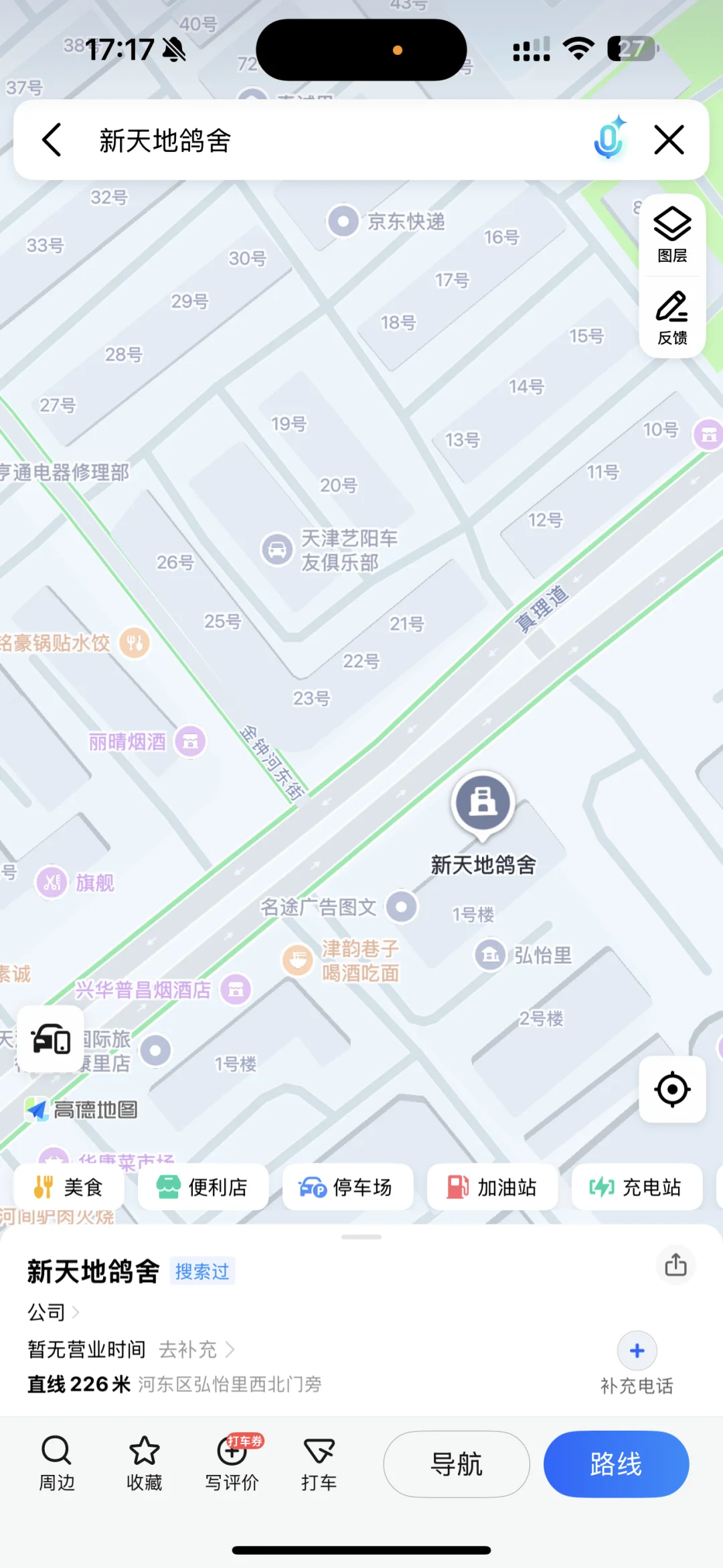 河东中介🙋