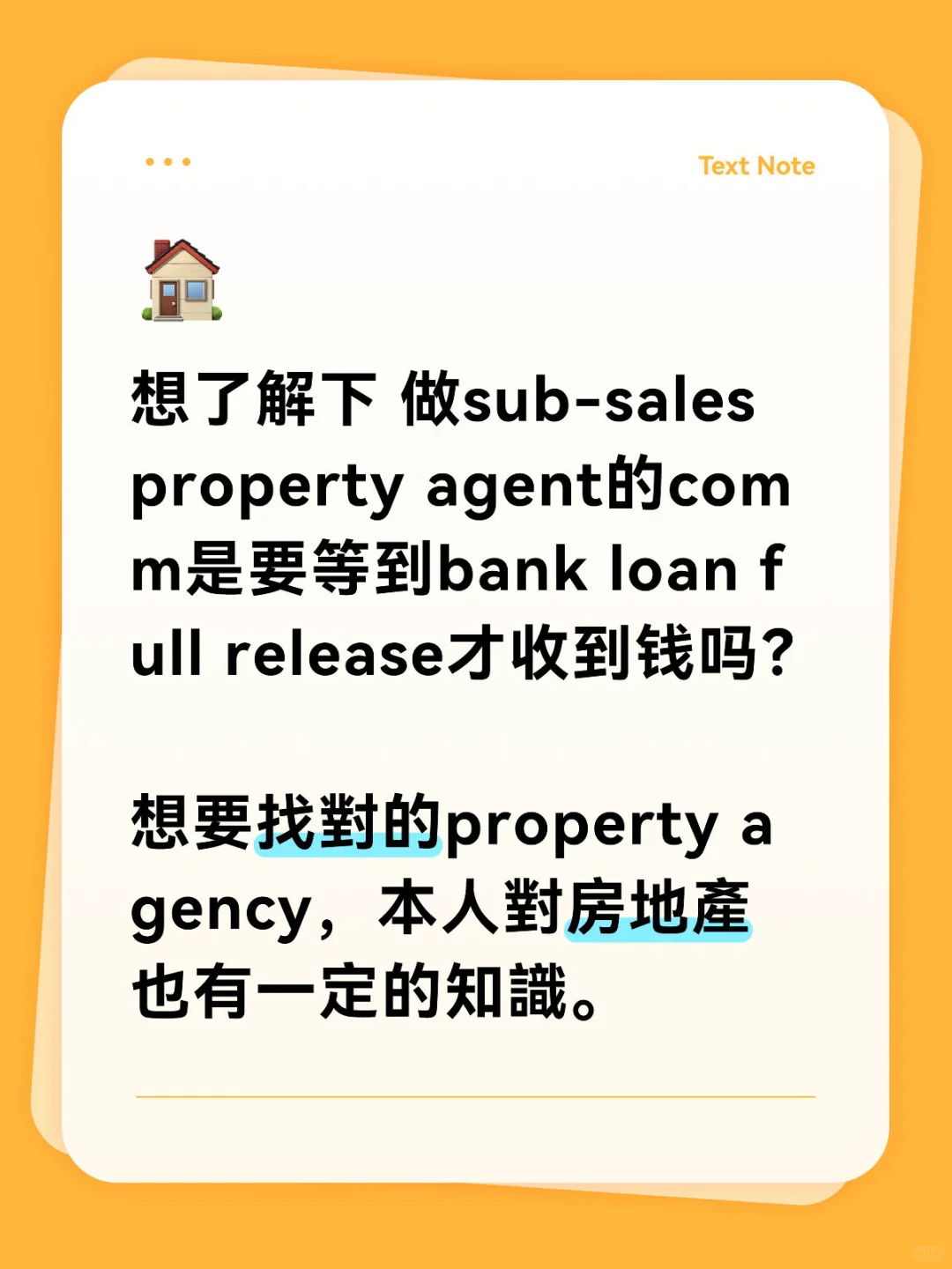 房地产❗️有誰能解答我嗎❓❗️