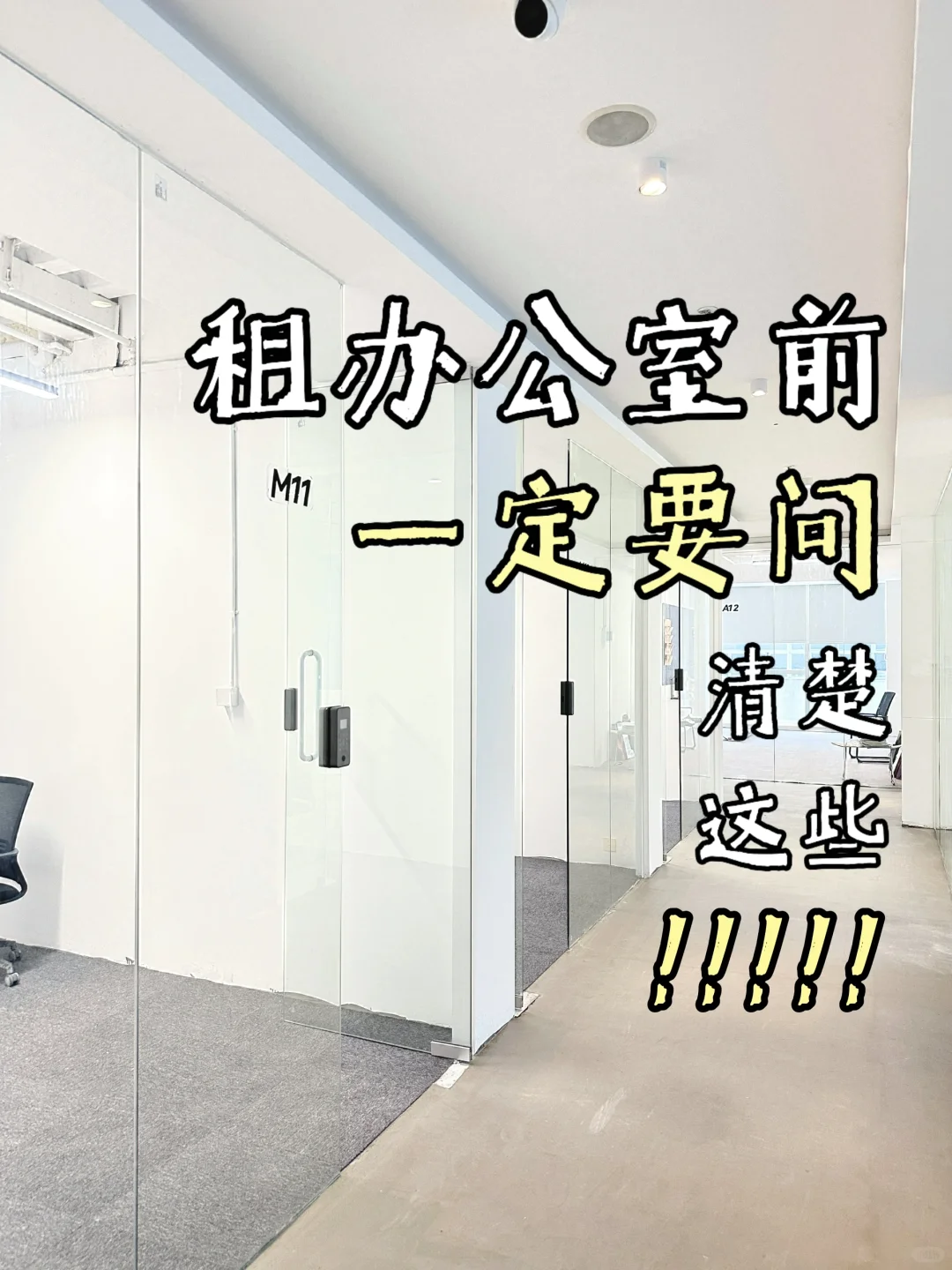 创业第☝️步 拒绝提问羞耻 想问就问🤣