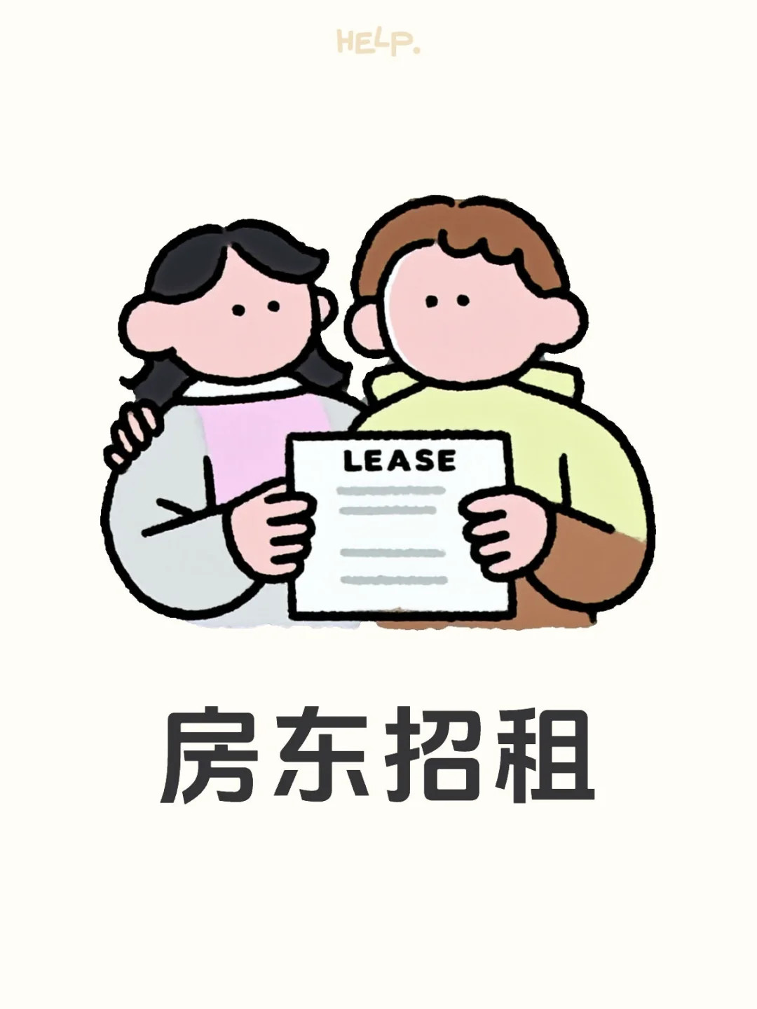 碧桂园招租