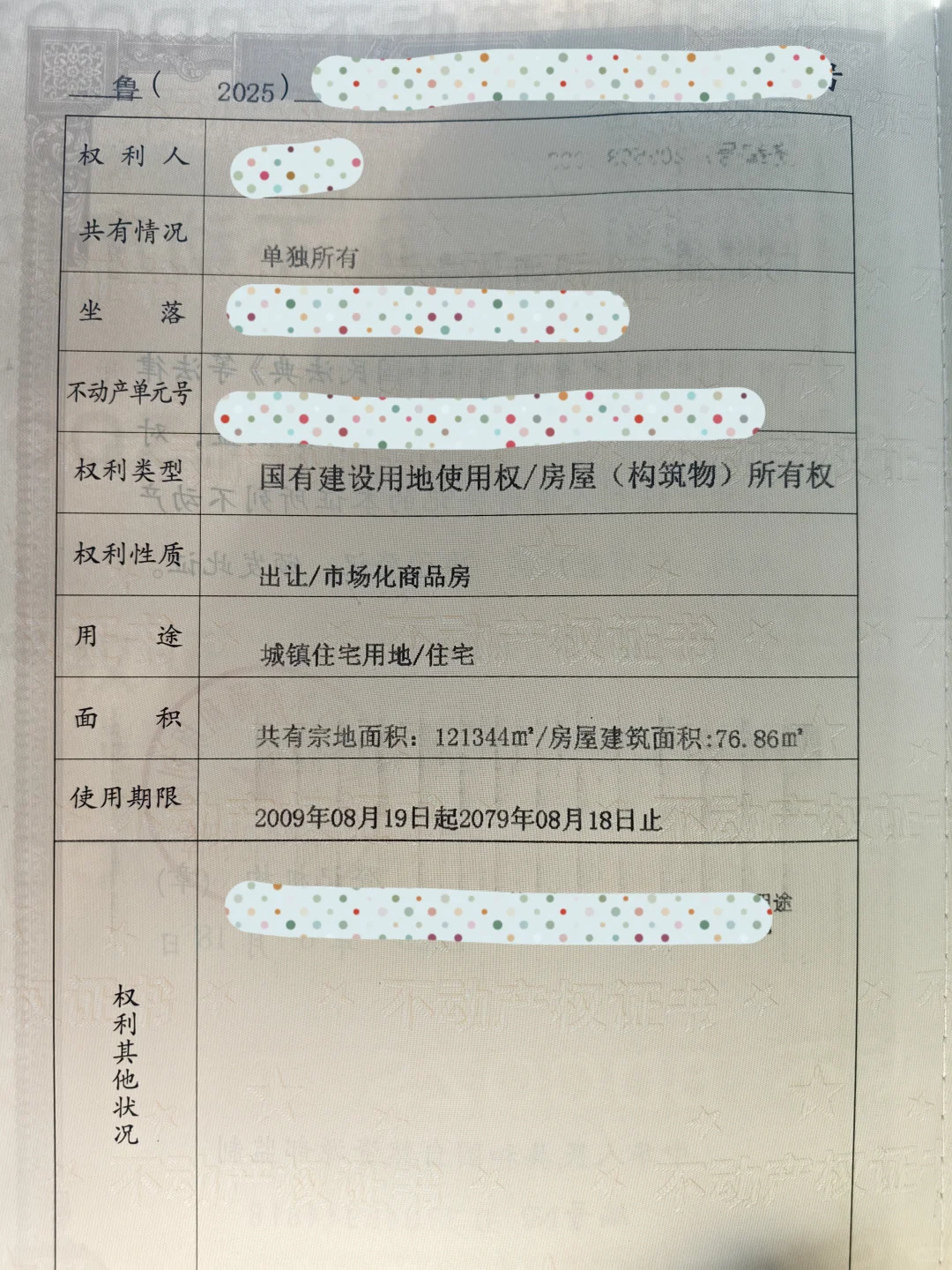 可不可以稍微暂停恭喜我一下