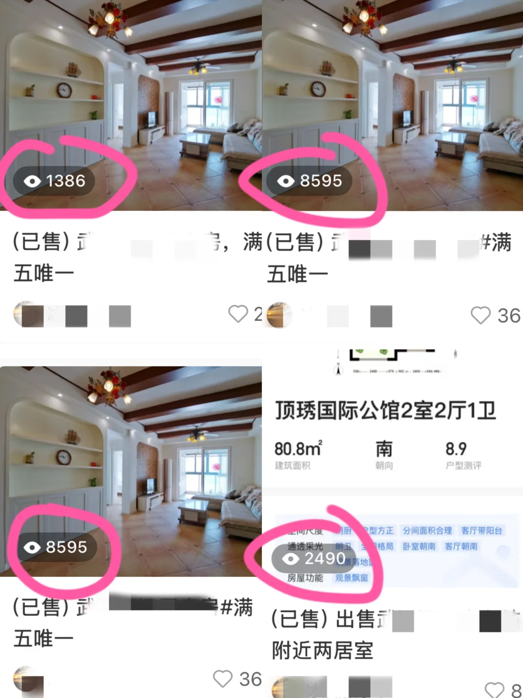 快速卖房教你怎么写✨不会写直接抄😫 1️⃣