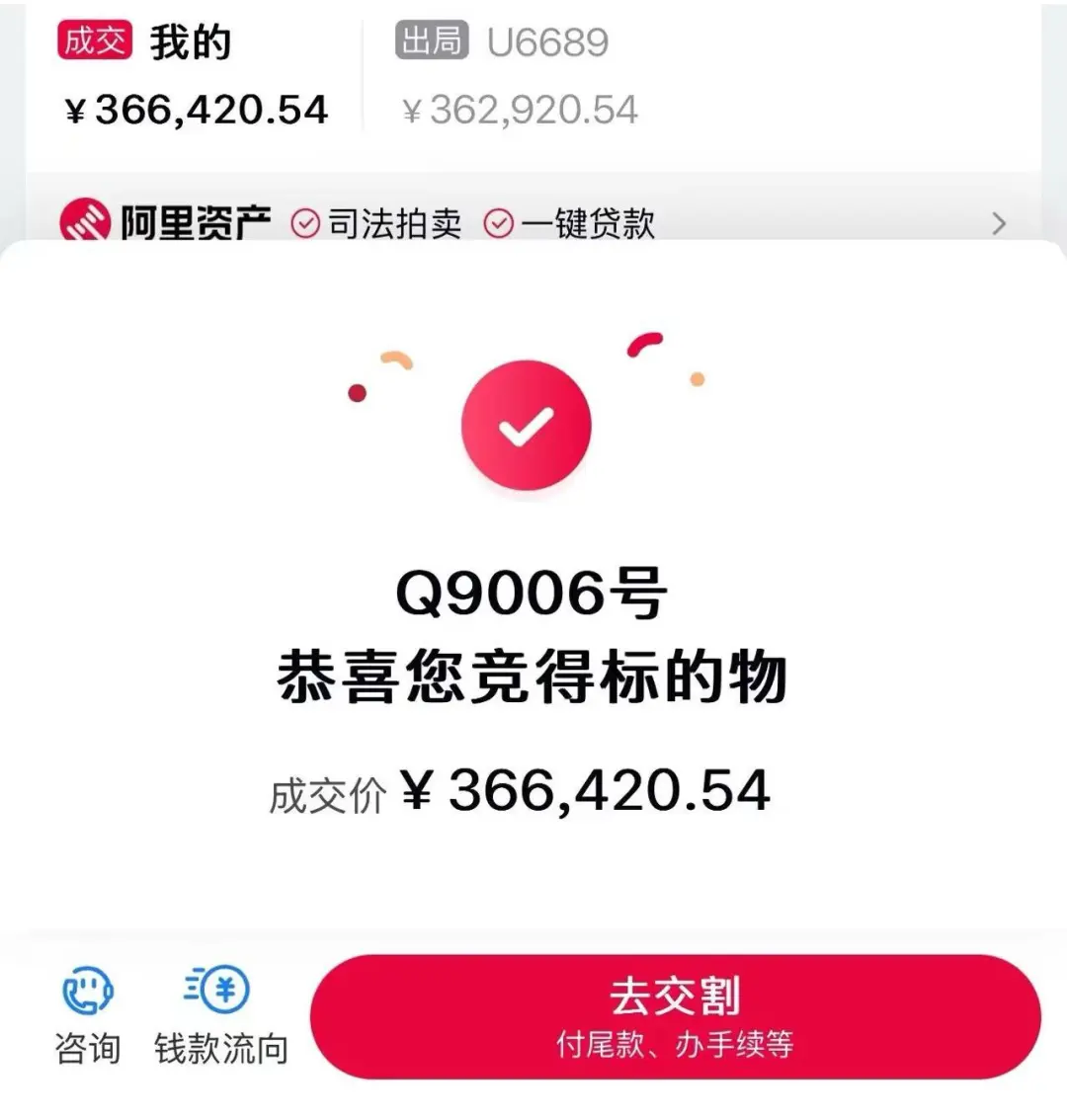 不到10万块网购了一套房
