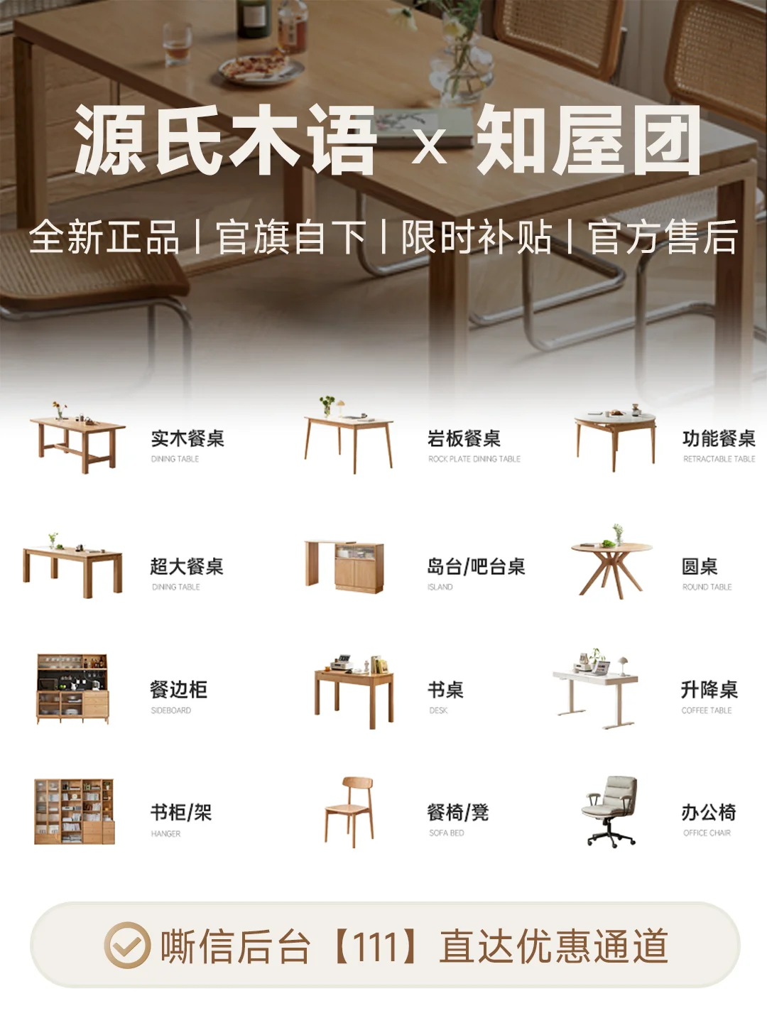 源氏木语❗开团享大促福利！还是官方自下！