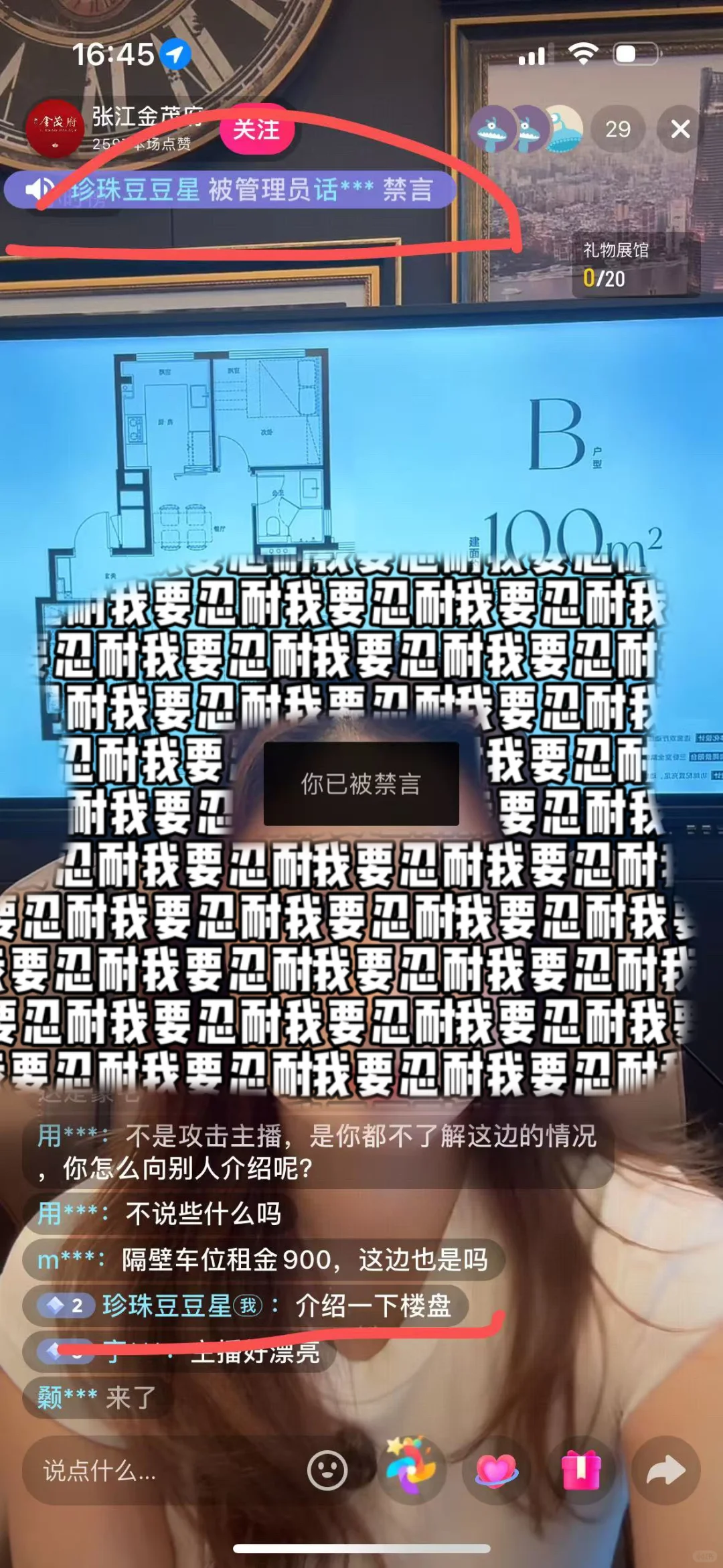 买房看过来-这个开发商很好玩