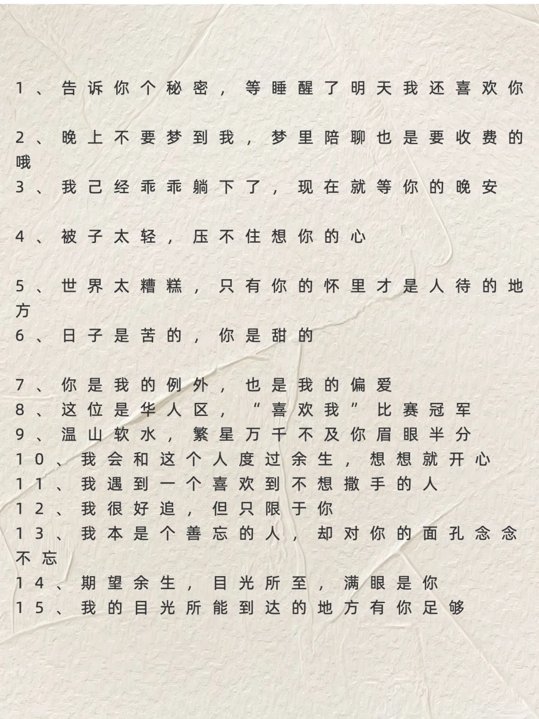 “调戏对象”撩到他脸红心跳