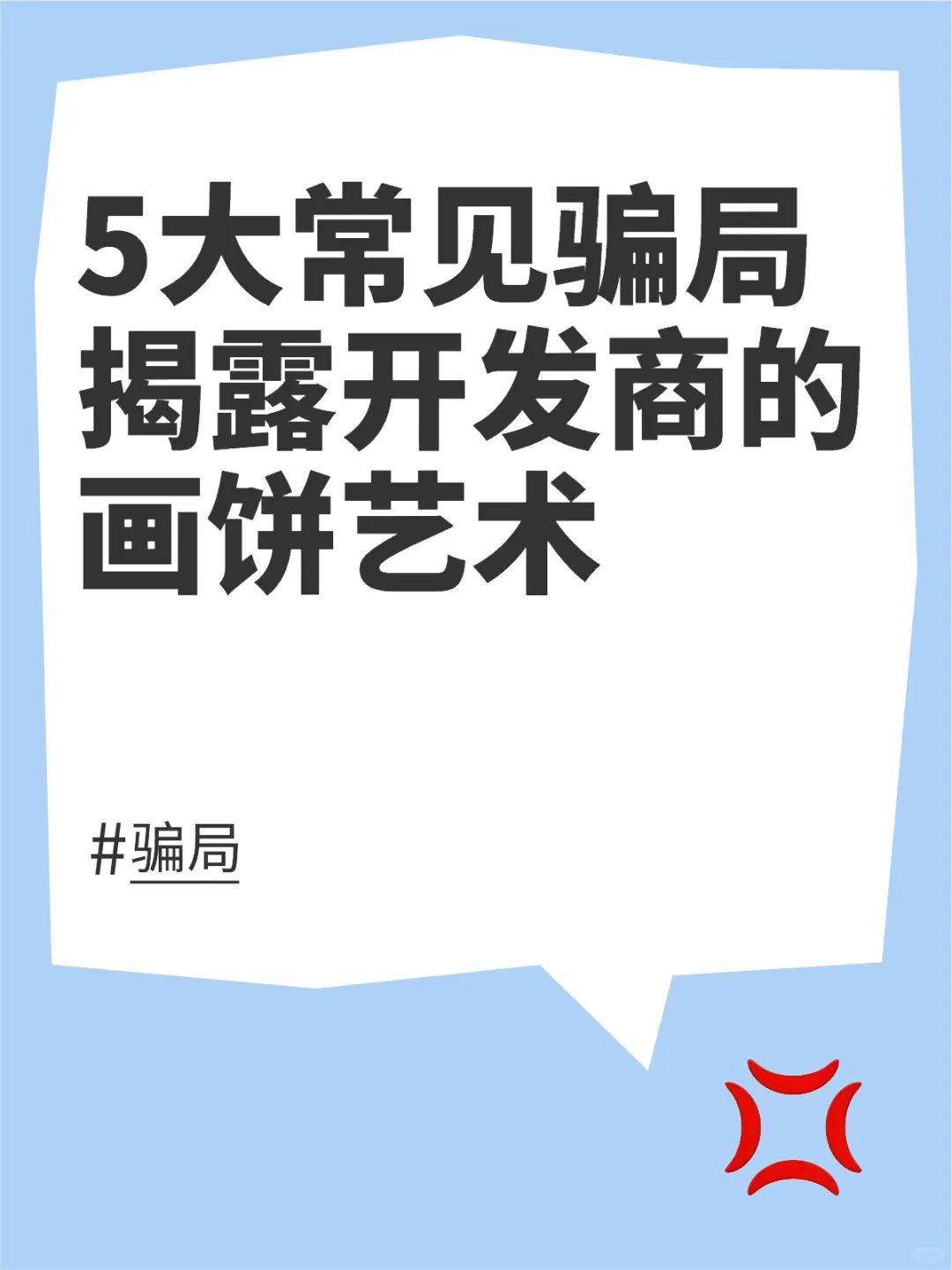 期房还能买吗？