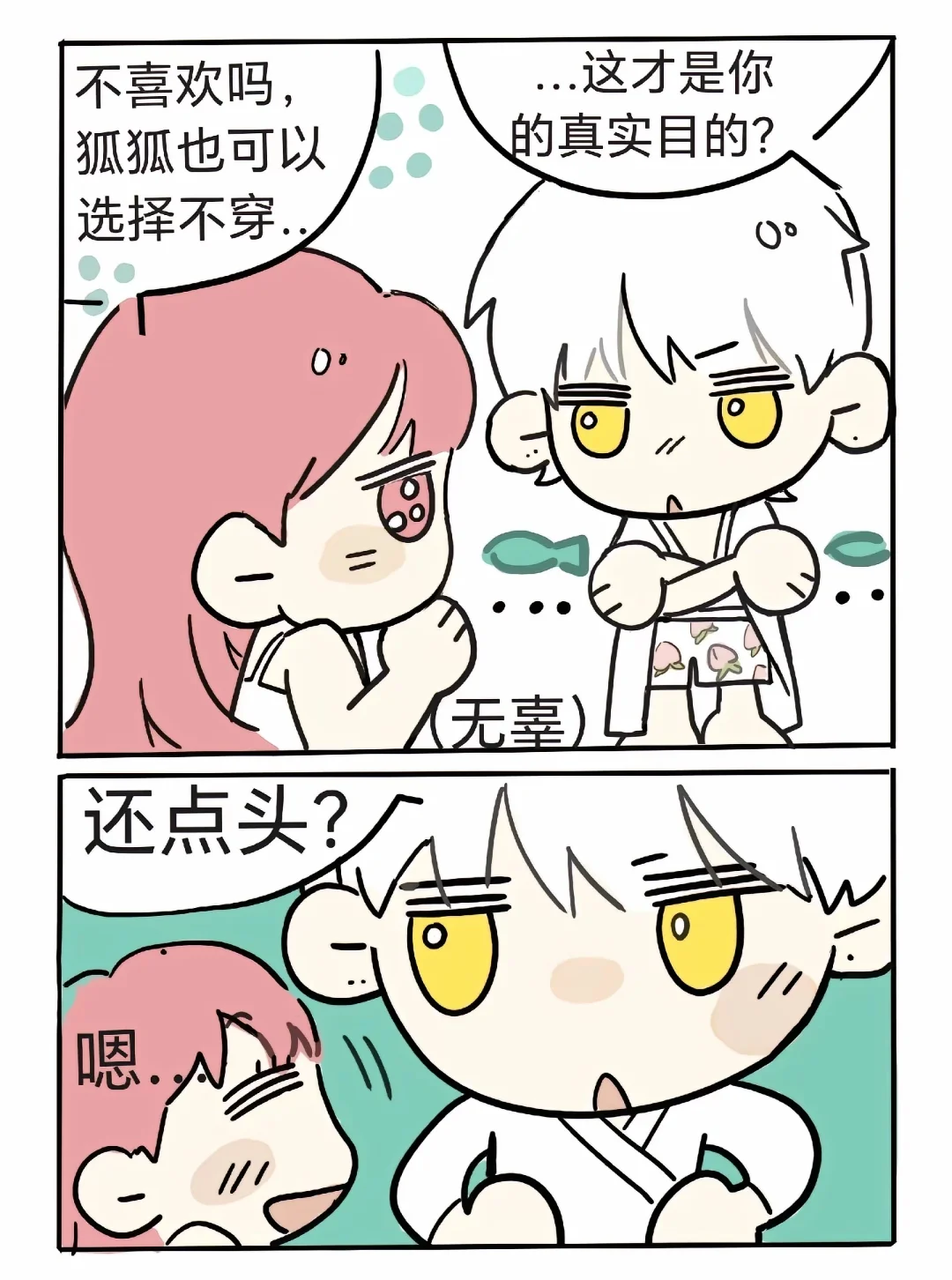 《香艳小狐 在线洗香香》