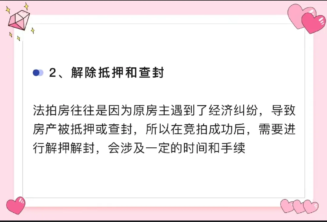 购买法拍房之后可以马上出售吗？