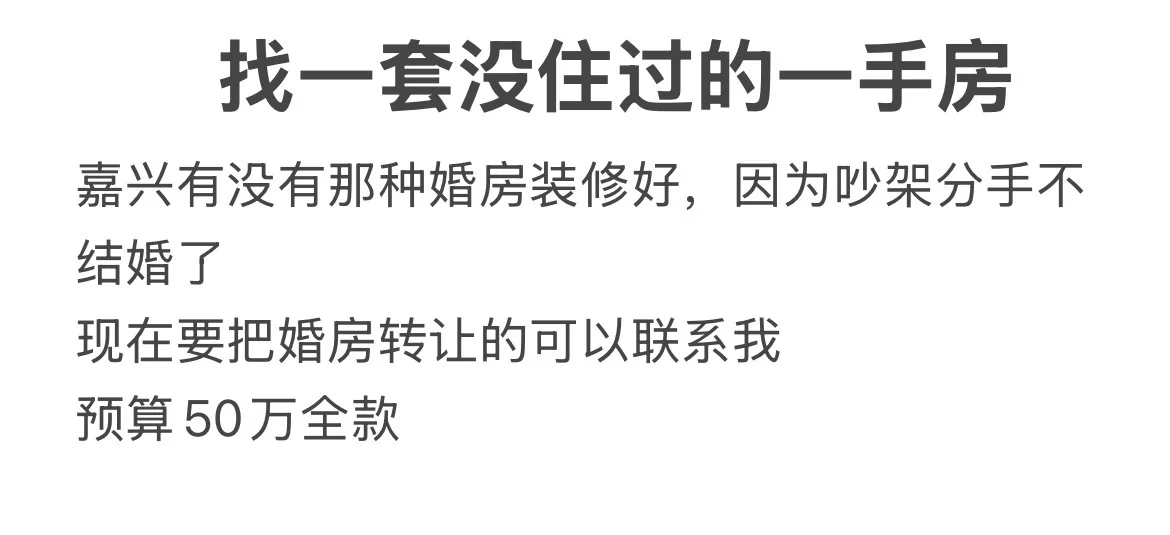 随缘找房