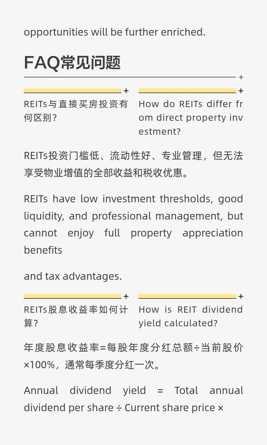 REITs投资：中年人房地产投资的新选择与财