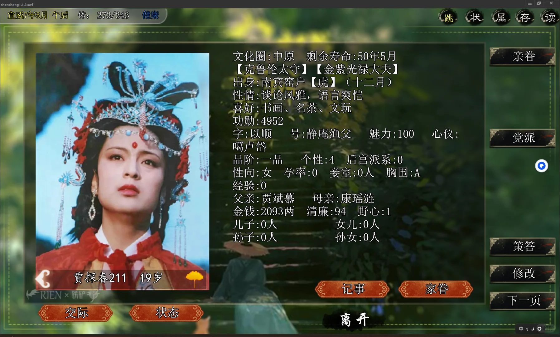 直女撩拨姛，也不知道后续如何