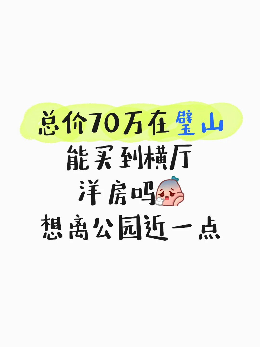 离开璧山很久了…