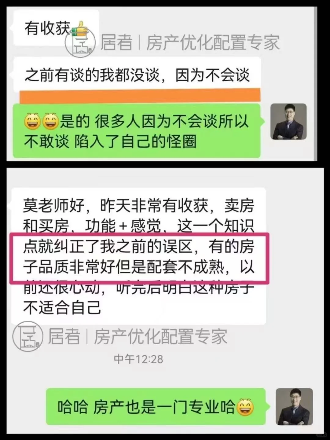 北京楼市：卖房置换必须加速了❗️