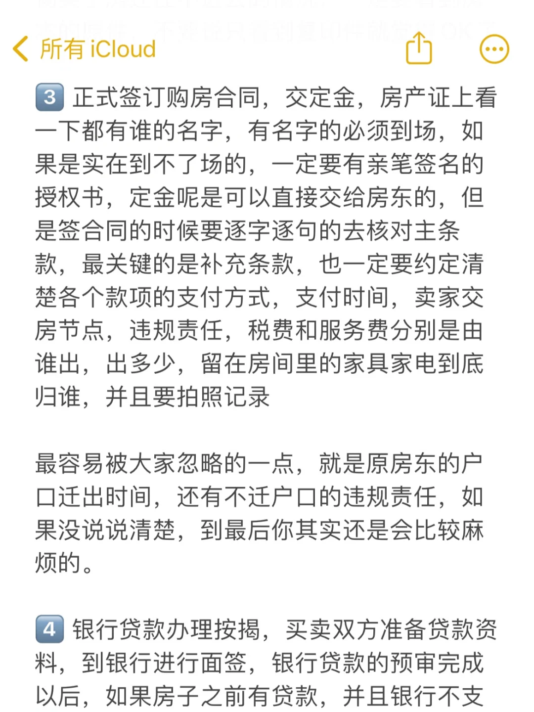 二手房是先过户还是先交钱
