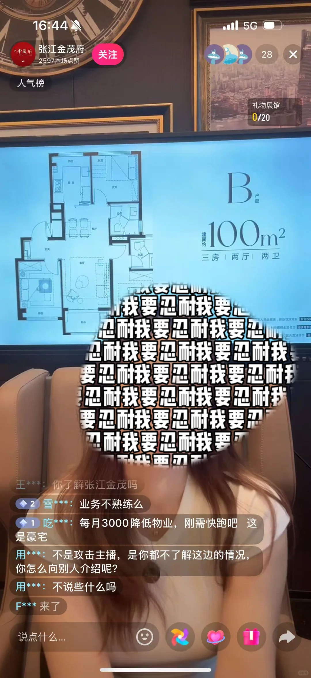 买房看过来-这个开发商很好玩