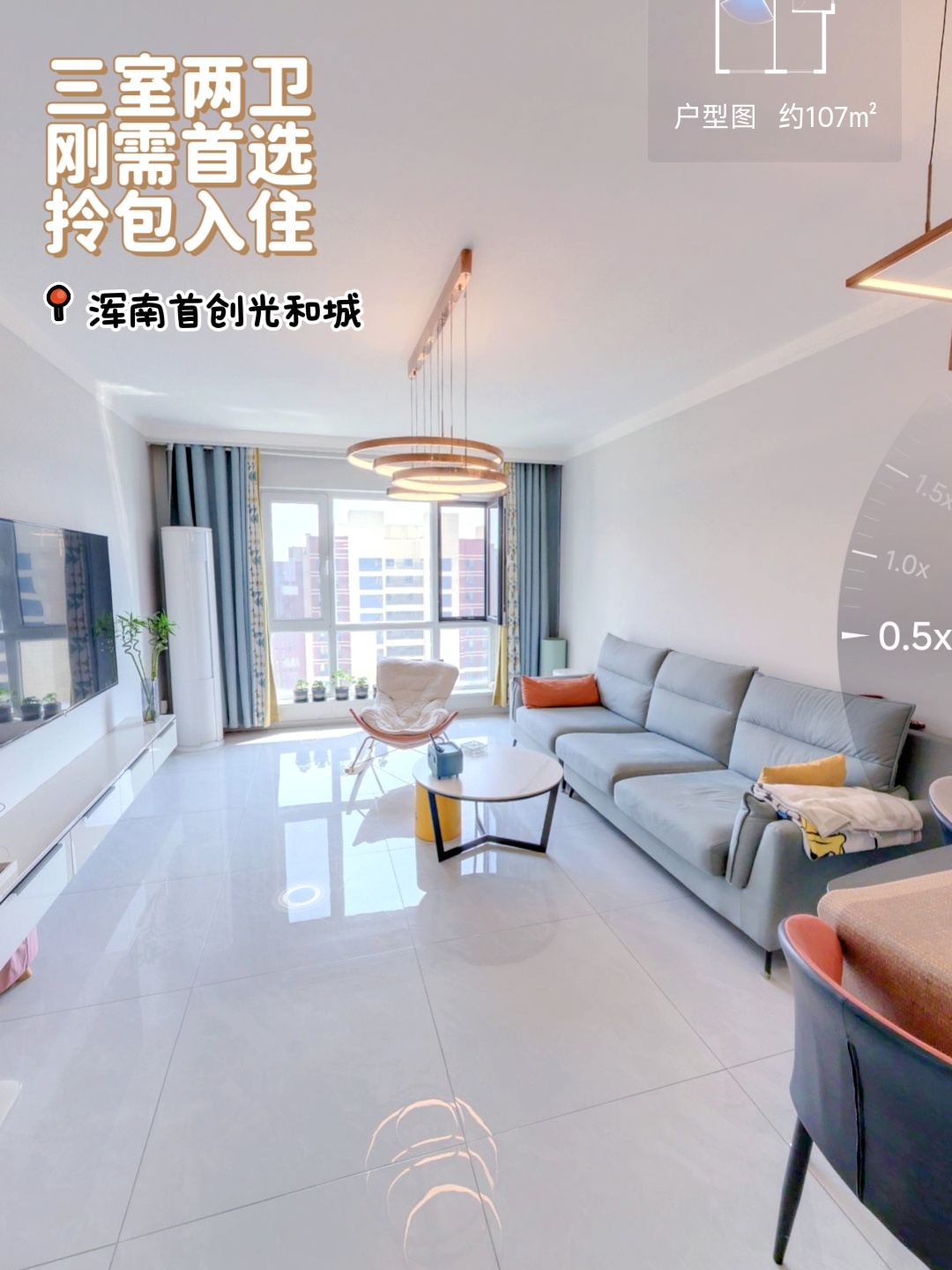 三室一厅两卫+阳光特好！温馨格调即刻入住