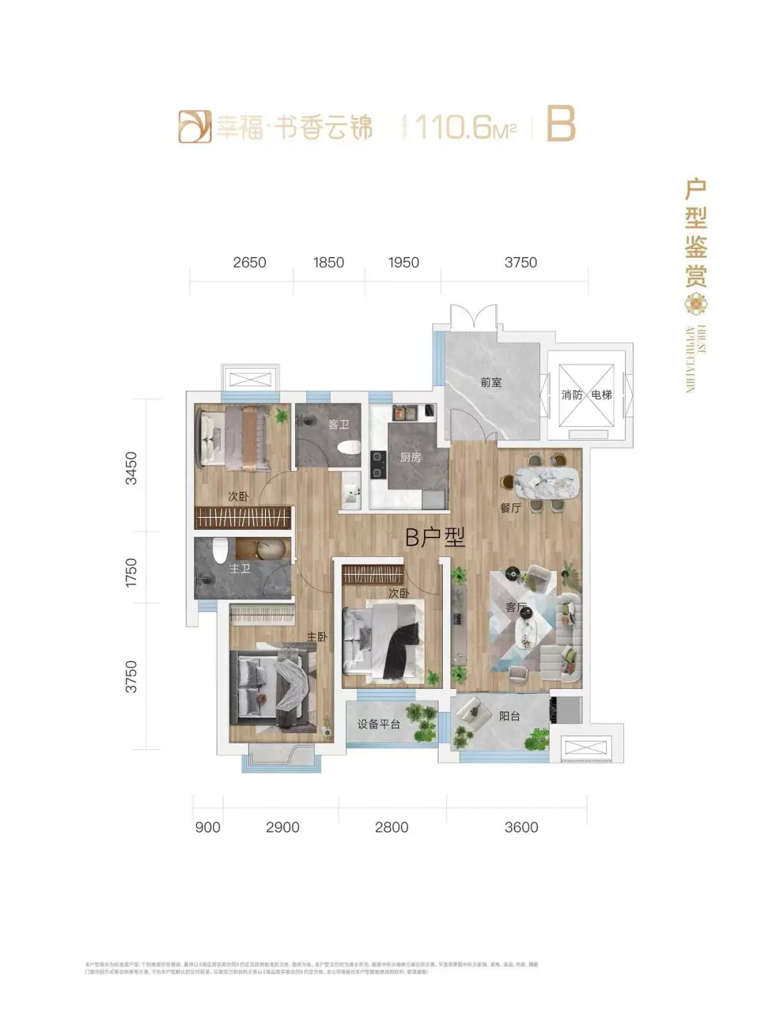 东北好地段，幸福里c区马上面世