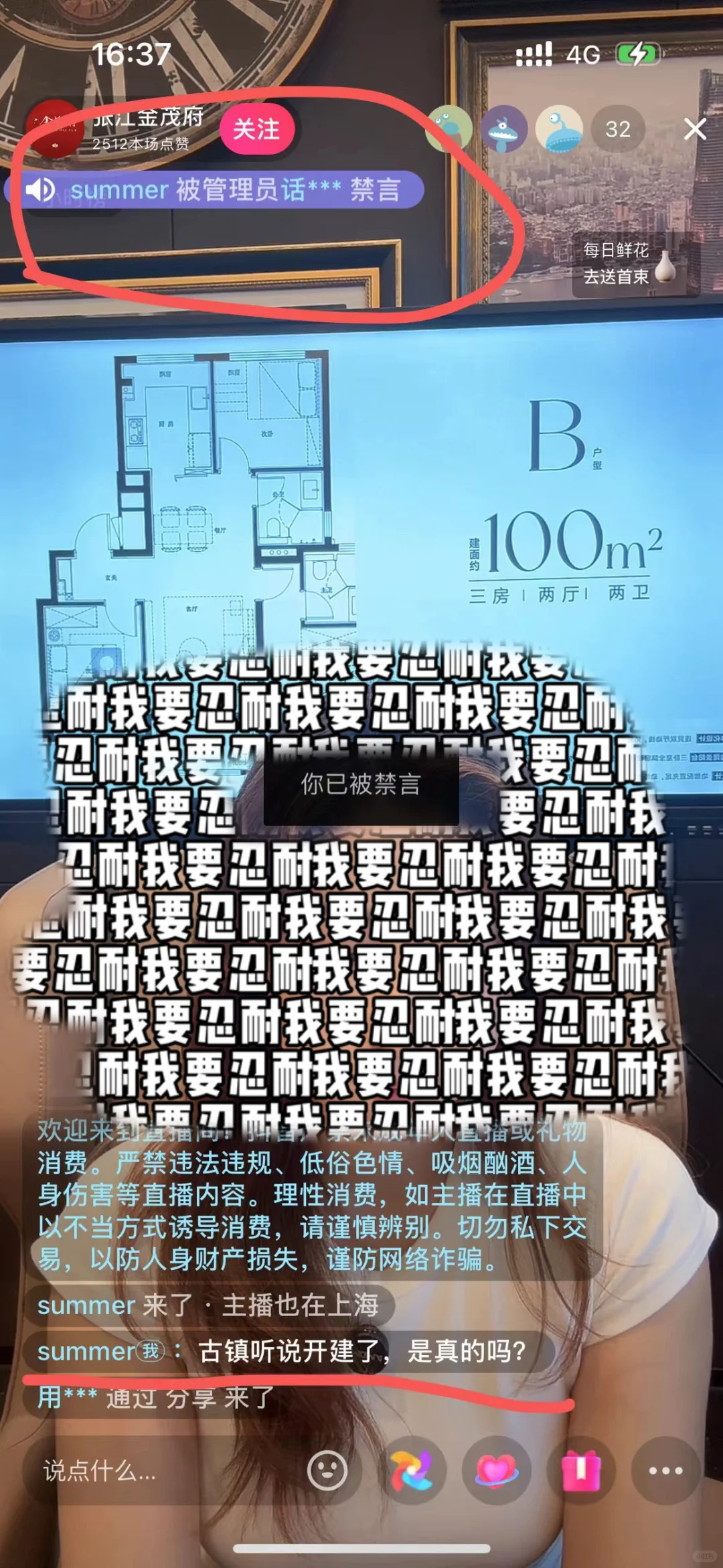 买房看过来-这个开发商很好玩