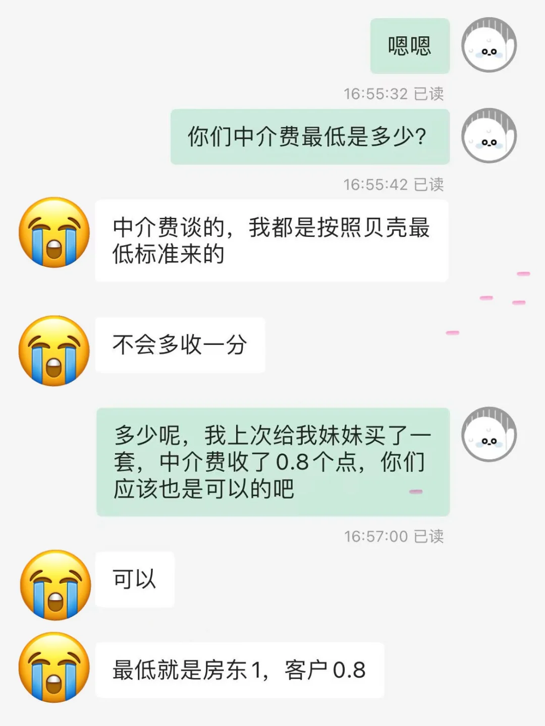 贝壳买房避坑‼️ 这四个惨痛教训一定要知道