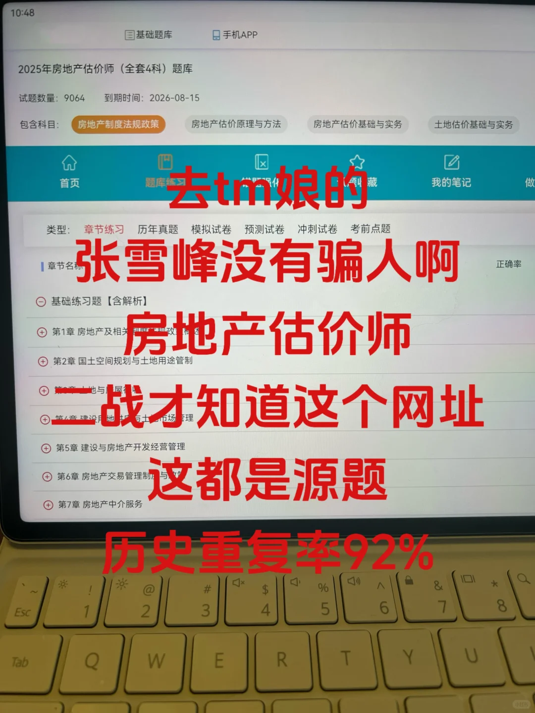 我男朋友监考过房地产估价师，给考生提个醒