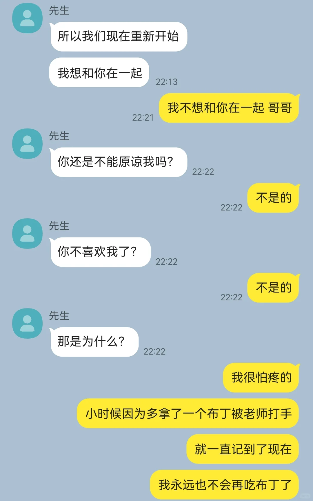一直资助我的美人哥哥把我送给别人后（4）