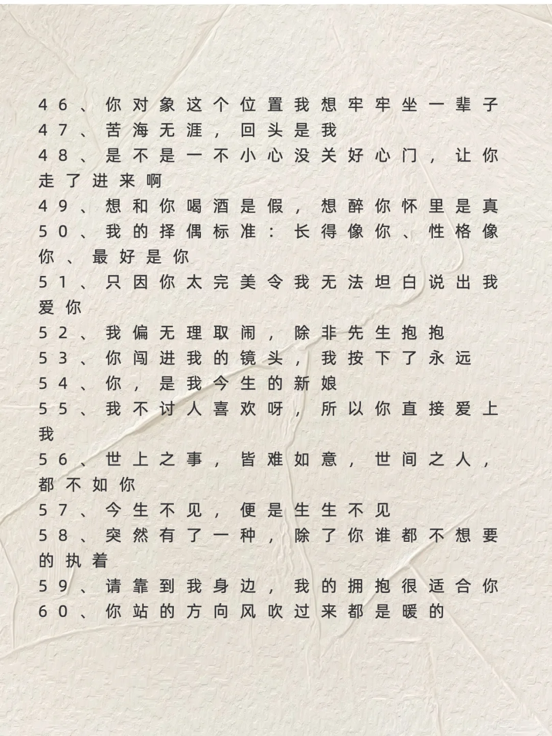 “调戏对象”撩到他脸红心跳