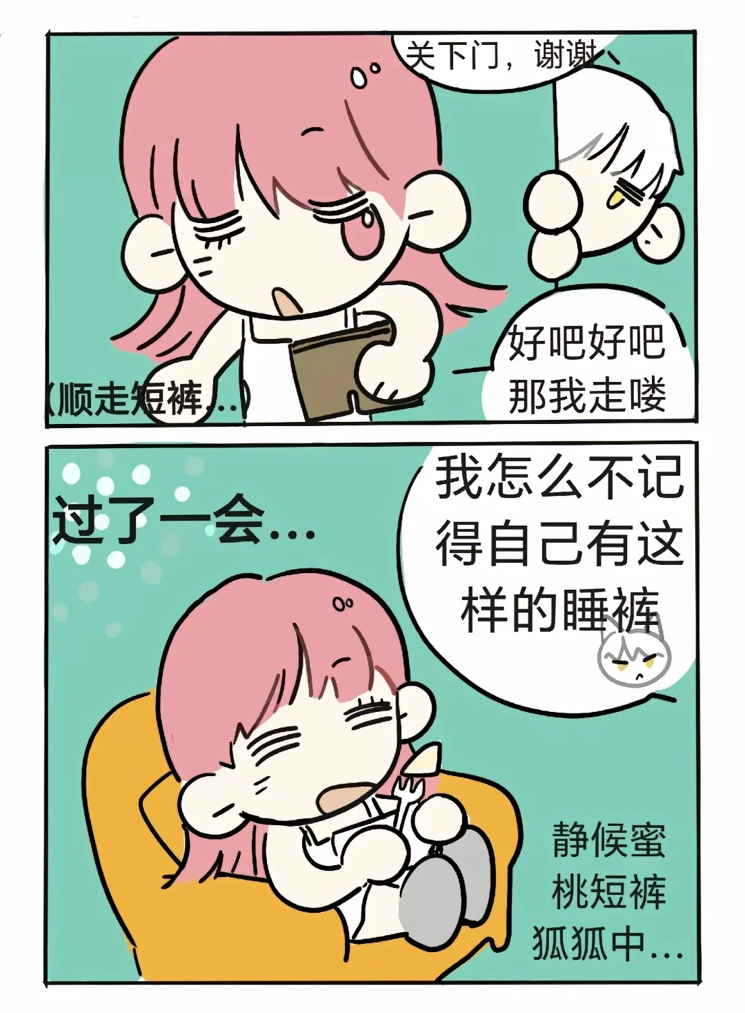 《香艳小狐 在线洗香香》