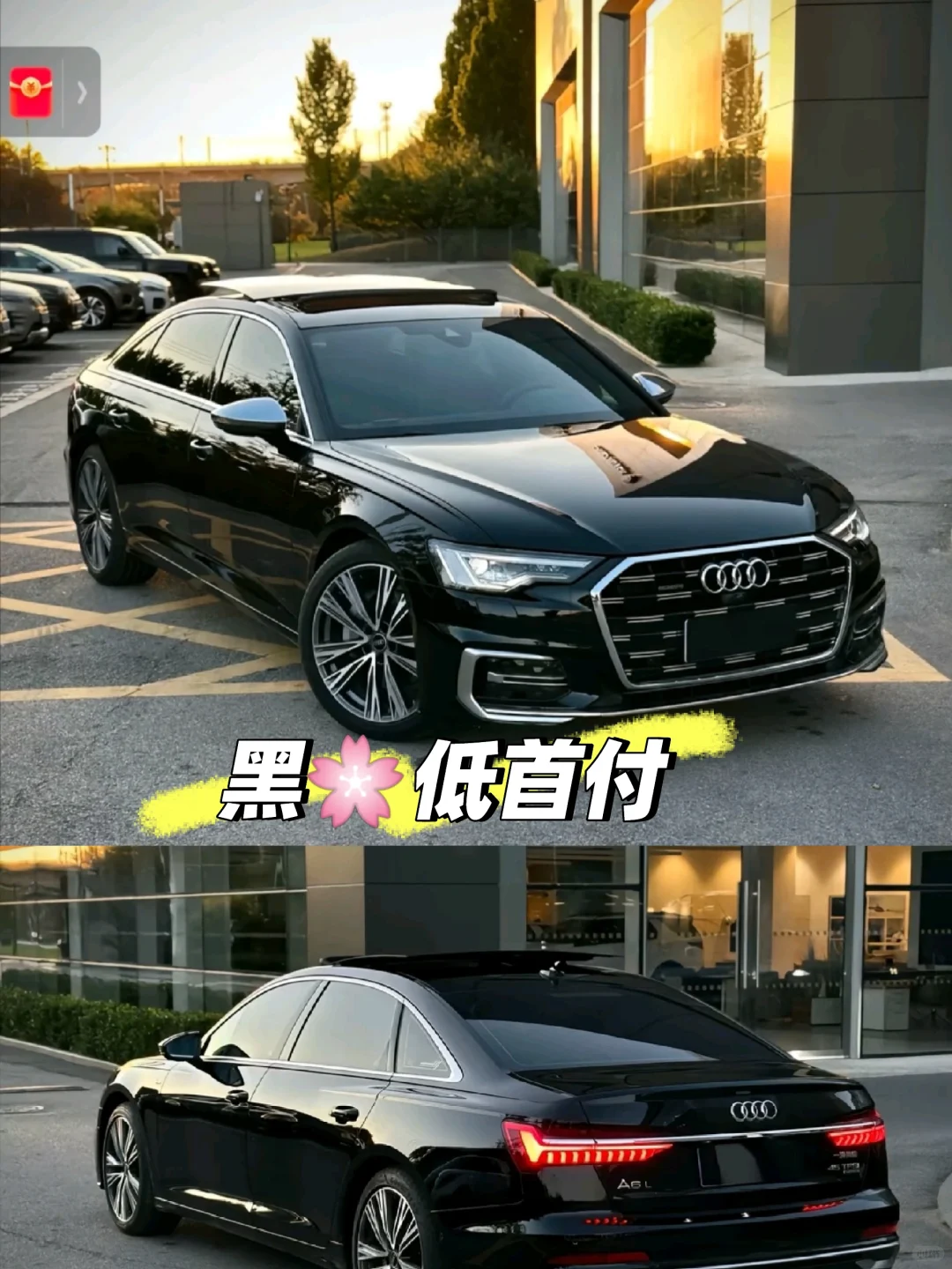 零首付低首付