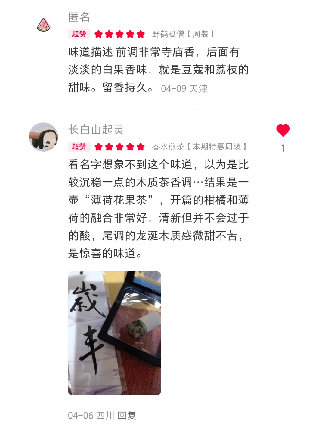 香水玄学||谈谈香气里的鼻尖尤物与女性风骨