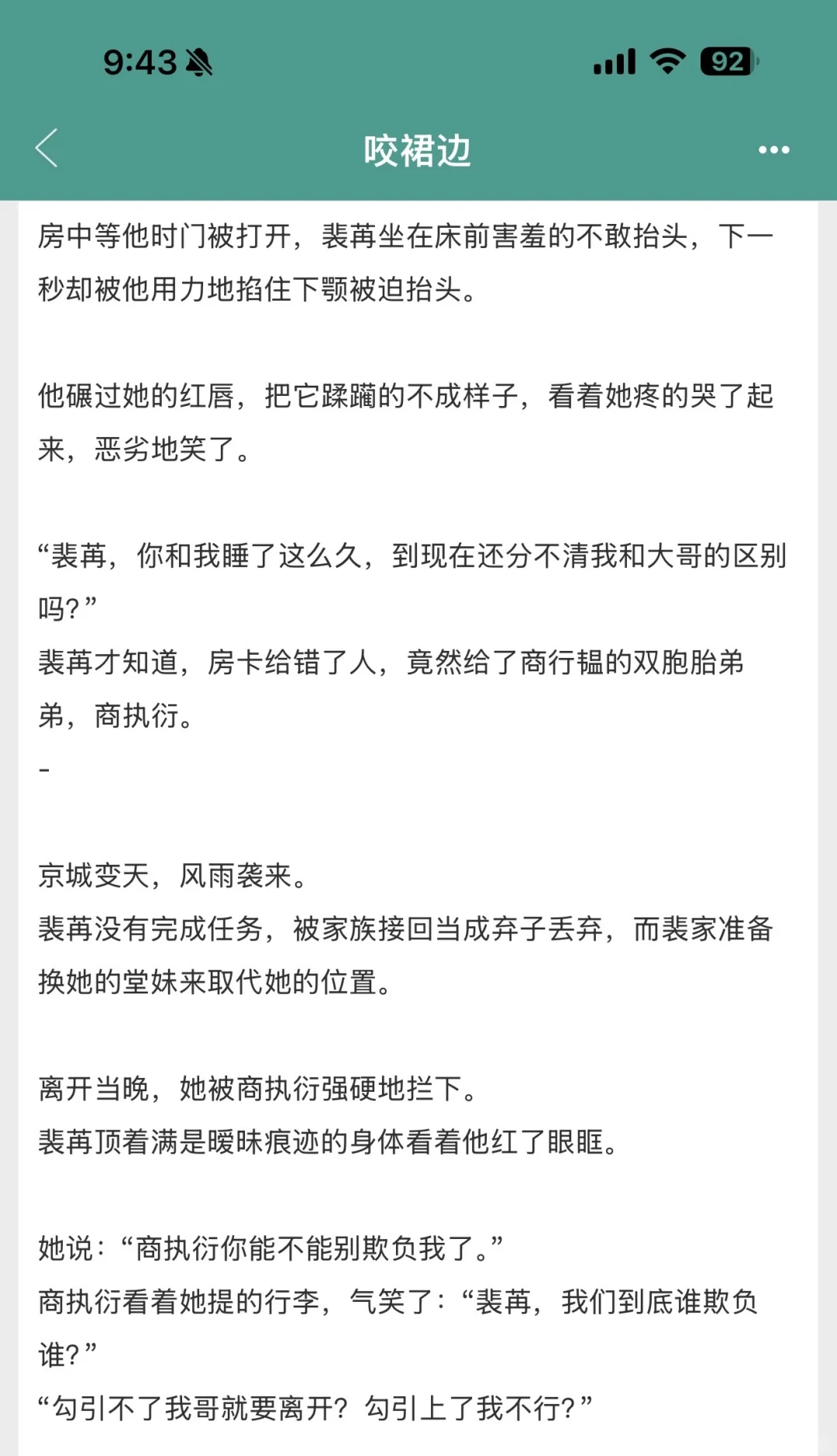 京圈domx丰腴美人，被哄着孕期结束就做🛏️