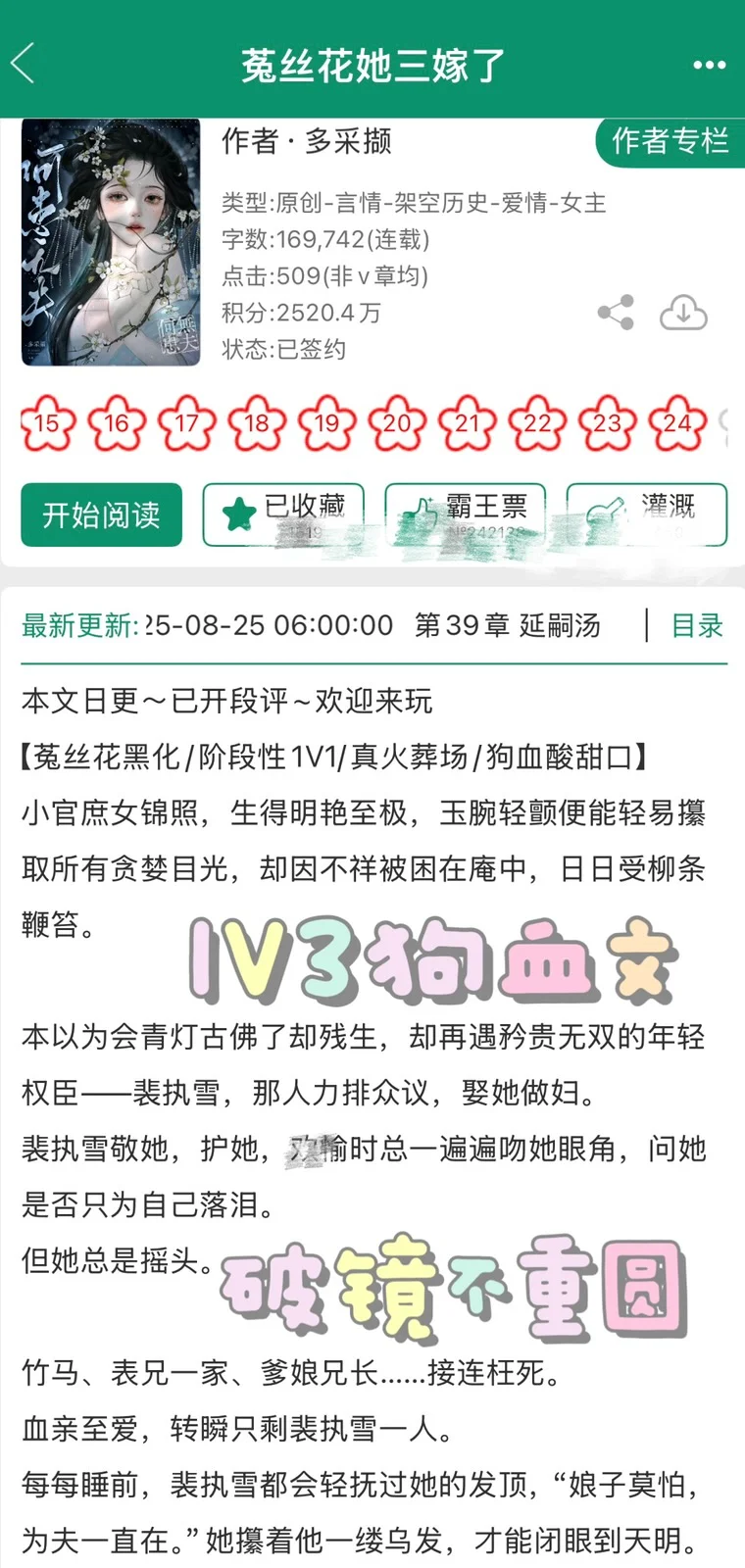 超香1V3狗血文!丰腴美人三个都要，腻了就丢
