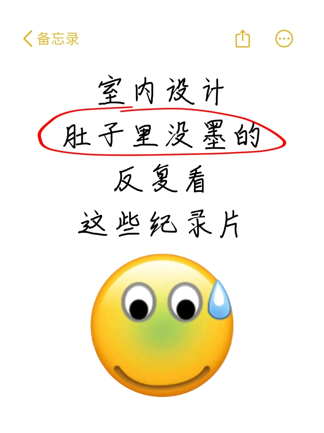 室内设计肚子里没没墨请狂刷这几部纪录片！